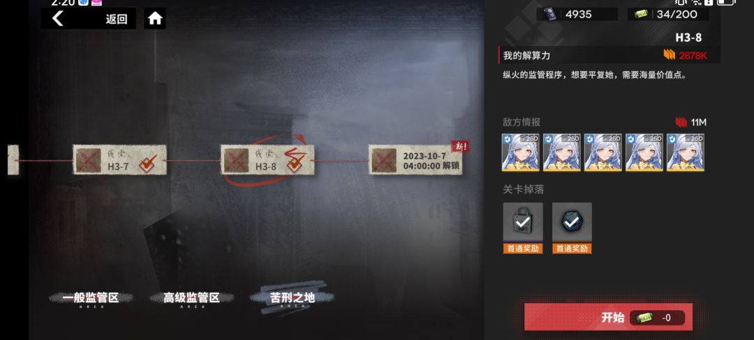 不知道是死斗变态还是睚眦离谱，，，截图