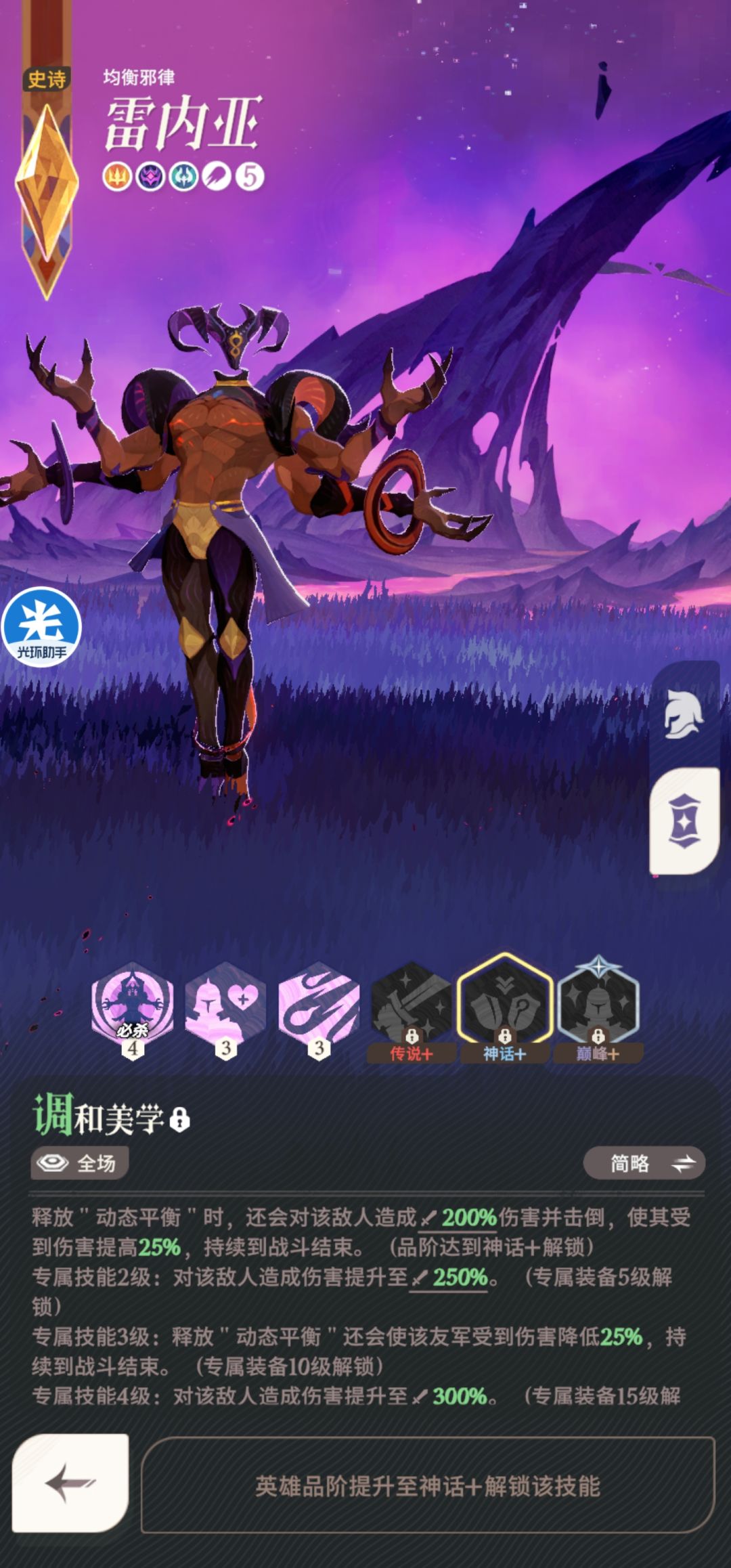 很多人问做四手还是蝎子截图