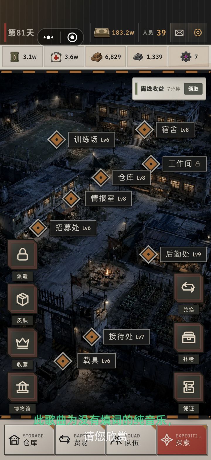 各位牢玩家,前期钢铁怎么快速获取啊?截图