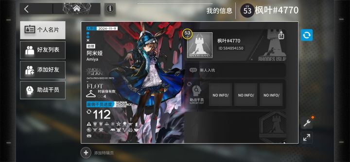 有没有b服大佬,新入坑的萌新求好友位截图