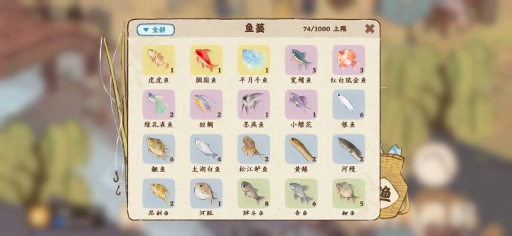 七点到八点钓鱼截图