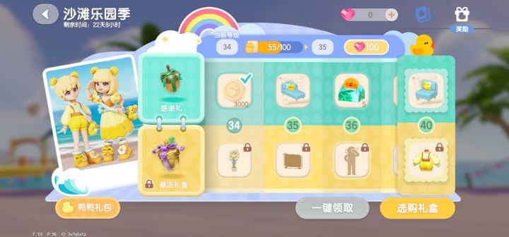 想问一下潮流季34级现在开礼盒值得吗?截图