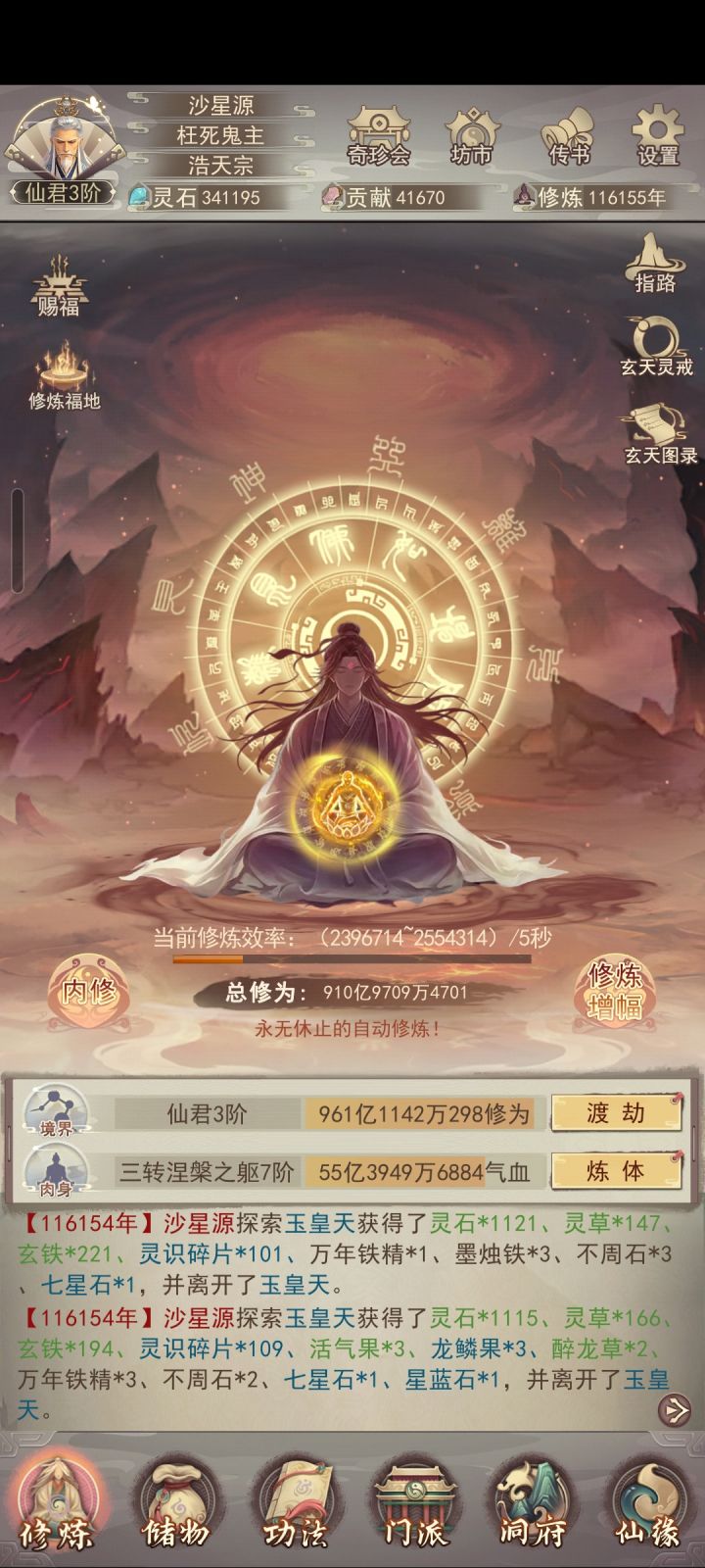 坐化9万年继续玩还是换新区截图