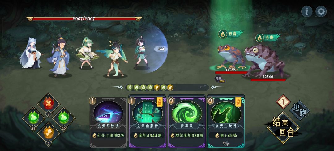 有卡了树海中段 1