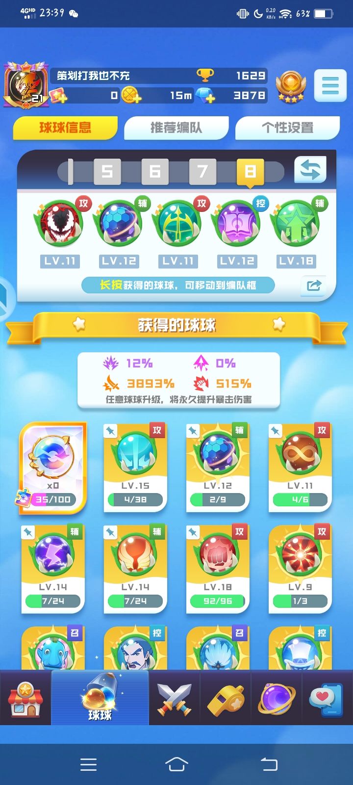 有大佬免费带学生党过2100吗截图