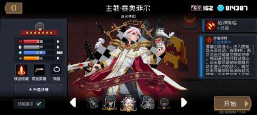 花园保卫战高强度角色