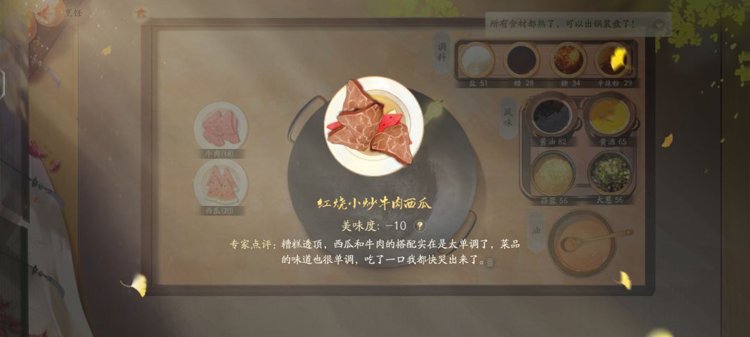 牛肉西瓜怎么炒啊 2