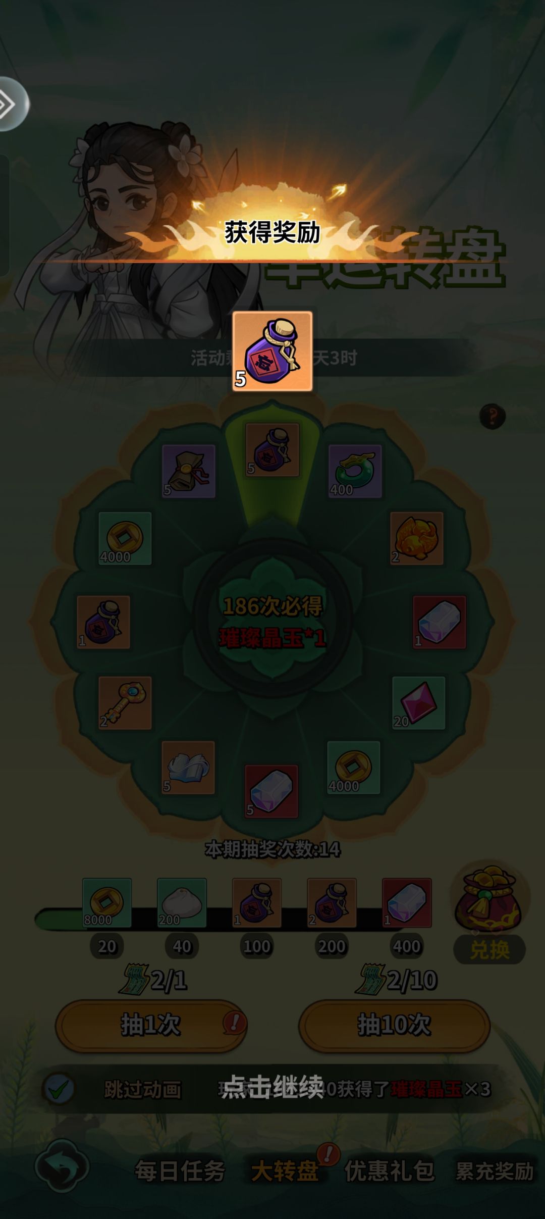 道具消失？ 2