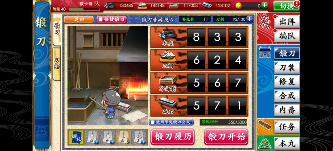 磕头还愿 2