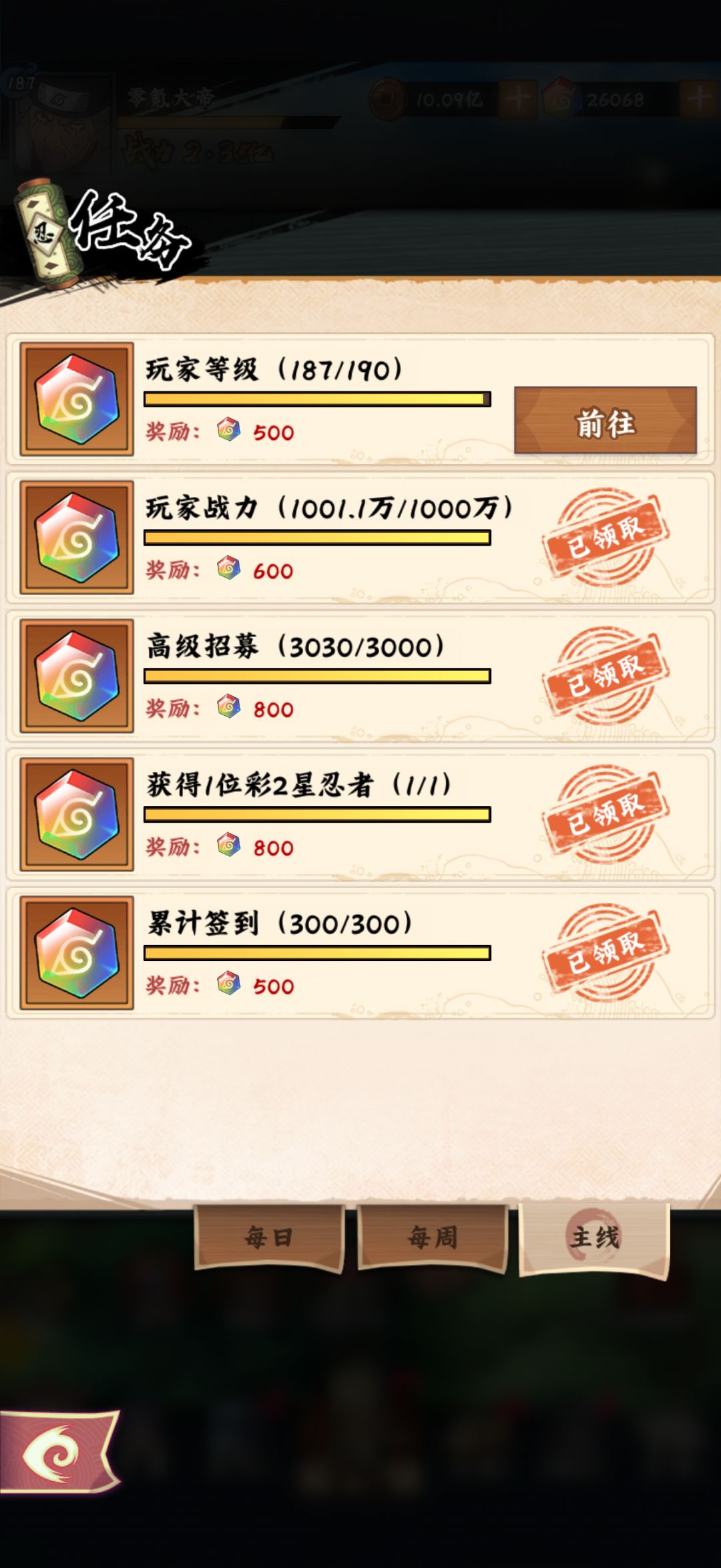 v0三百天2.35E战力 2