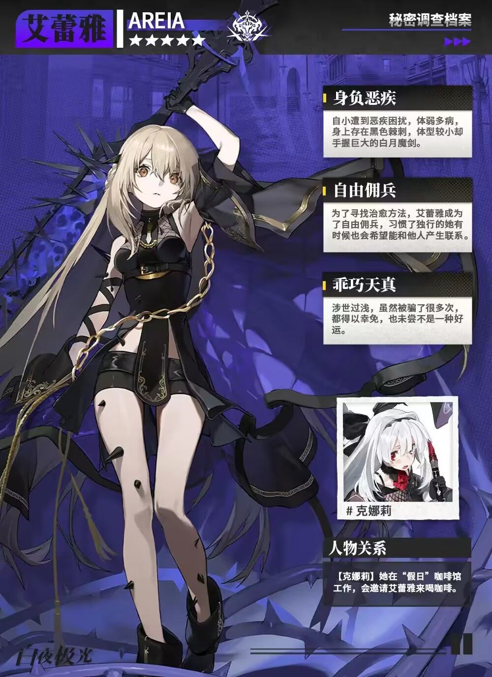 【白夜纪念同人文】星河在上,我们终将自由 2