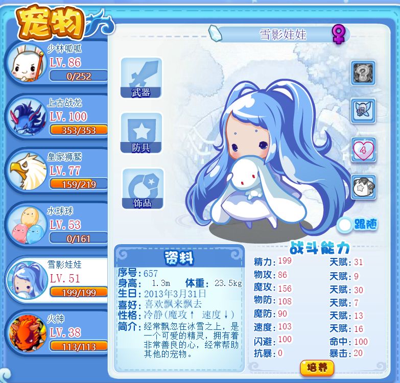 赴约童年的自己 4