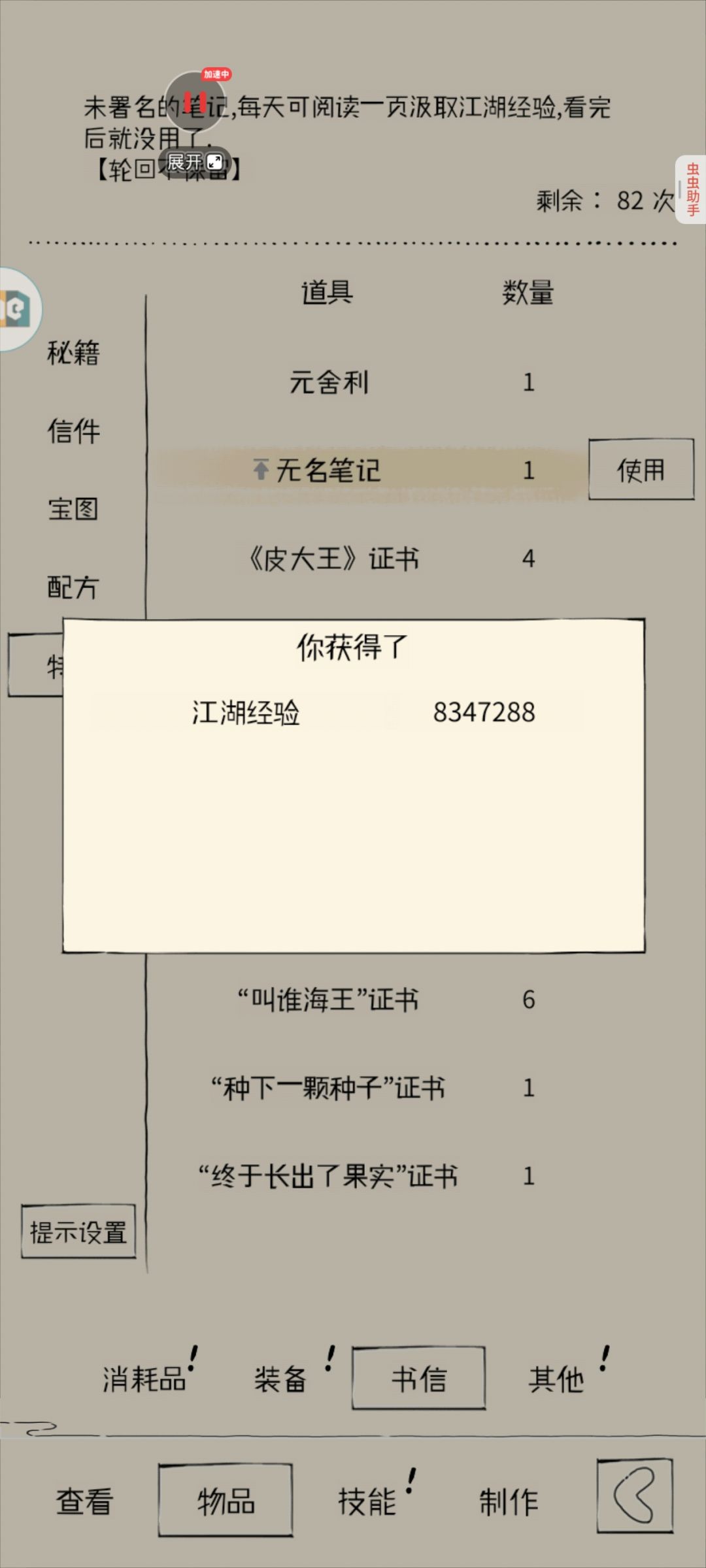 记录2025.11.11三轮 4