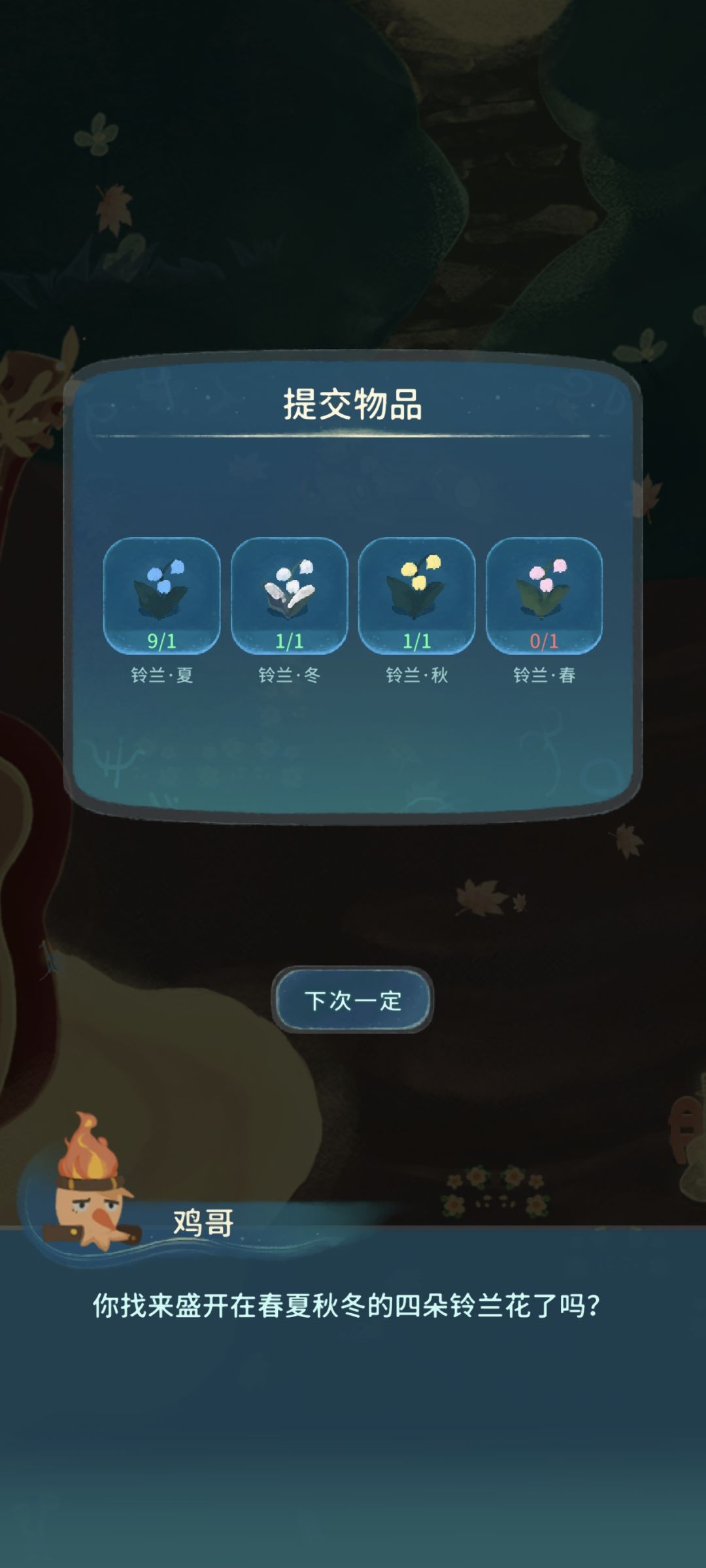 春天的地图在哪 1