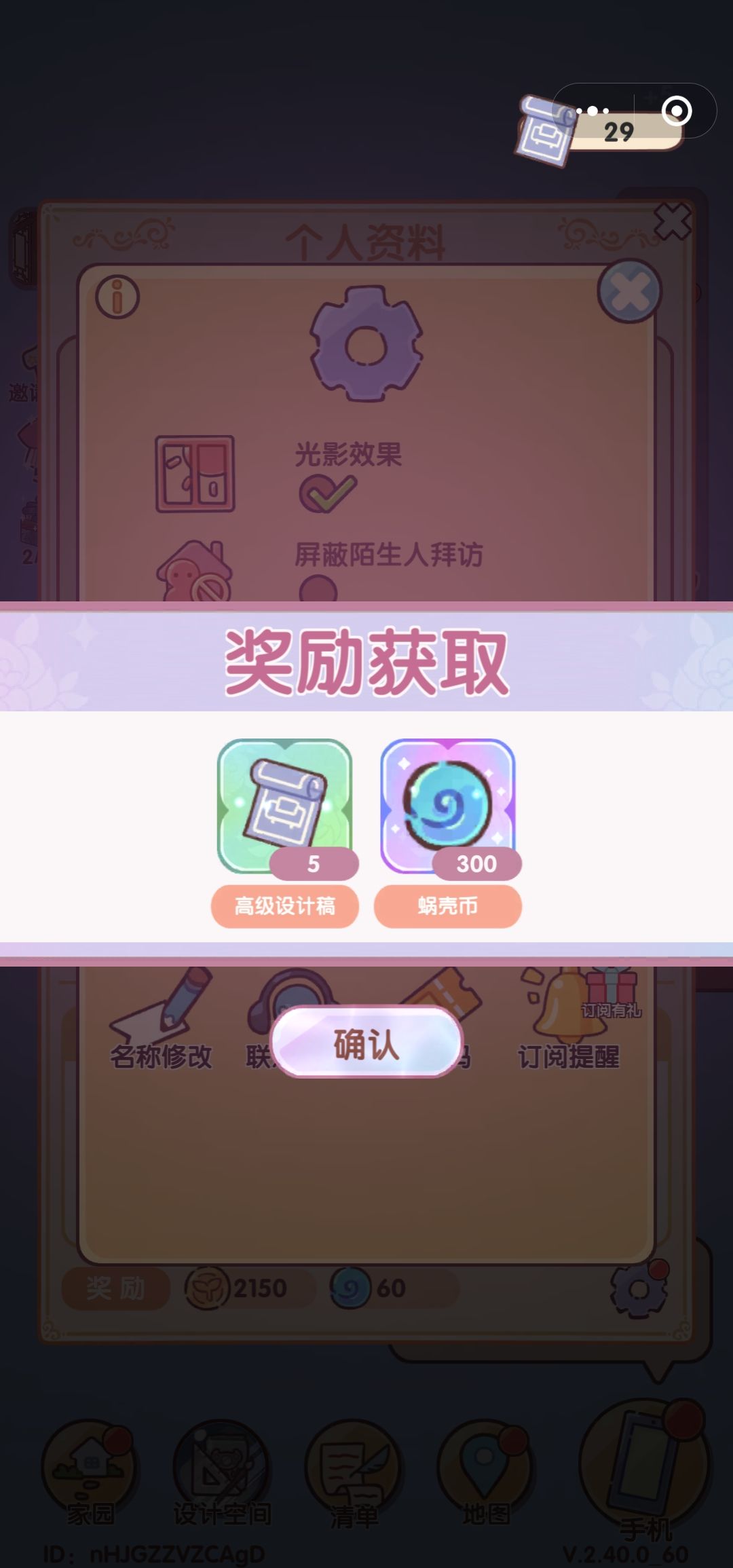 新的兑换码有300蜗壳!(可互赞) 2