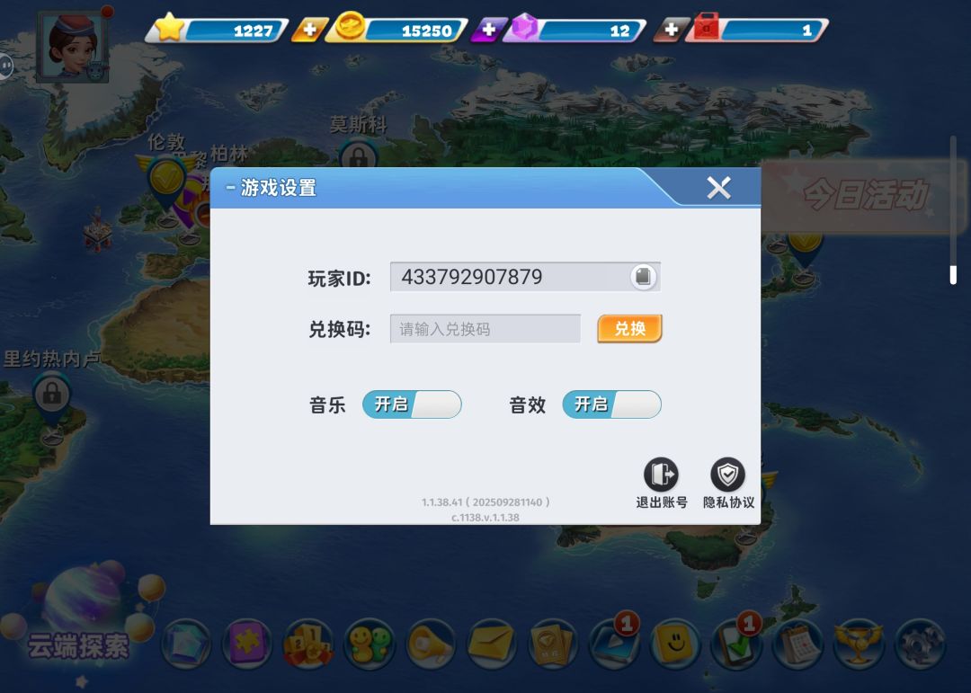 广告存在严重的bug 3