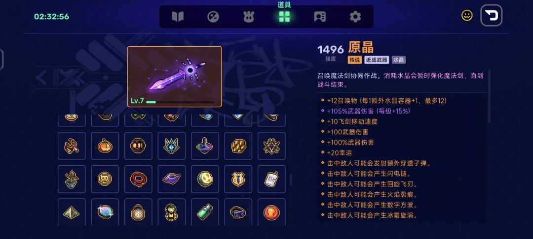 20个小时长草了 3