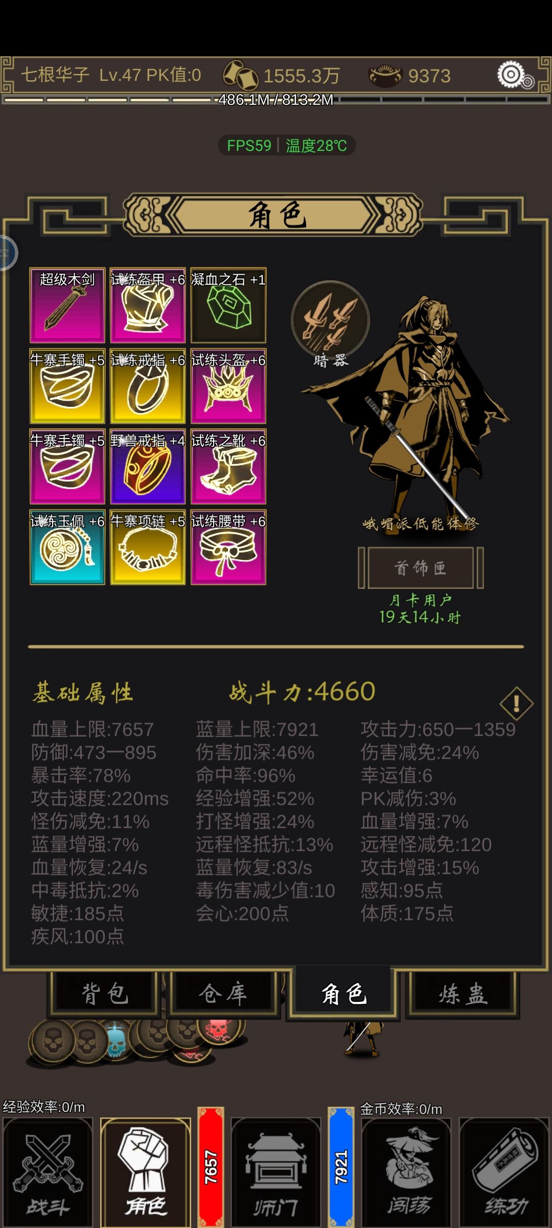 谈一下十一天实战经验 3