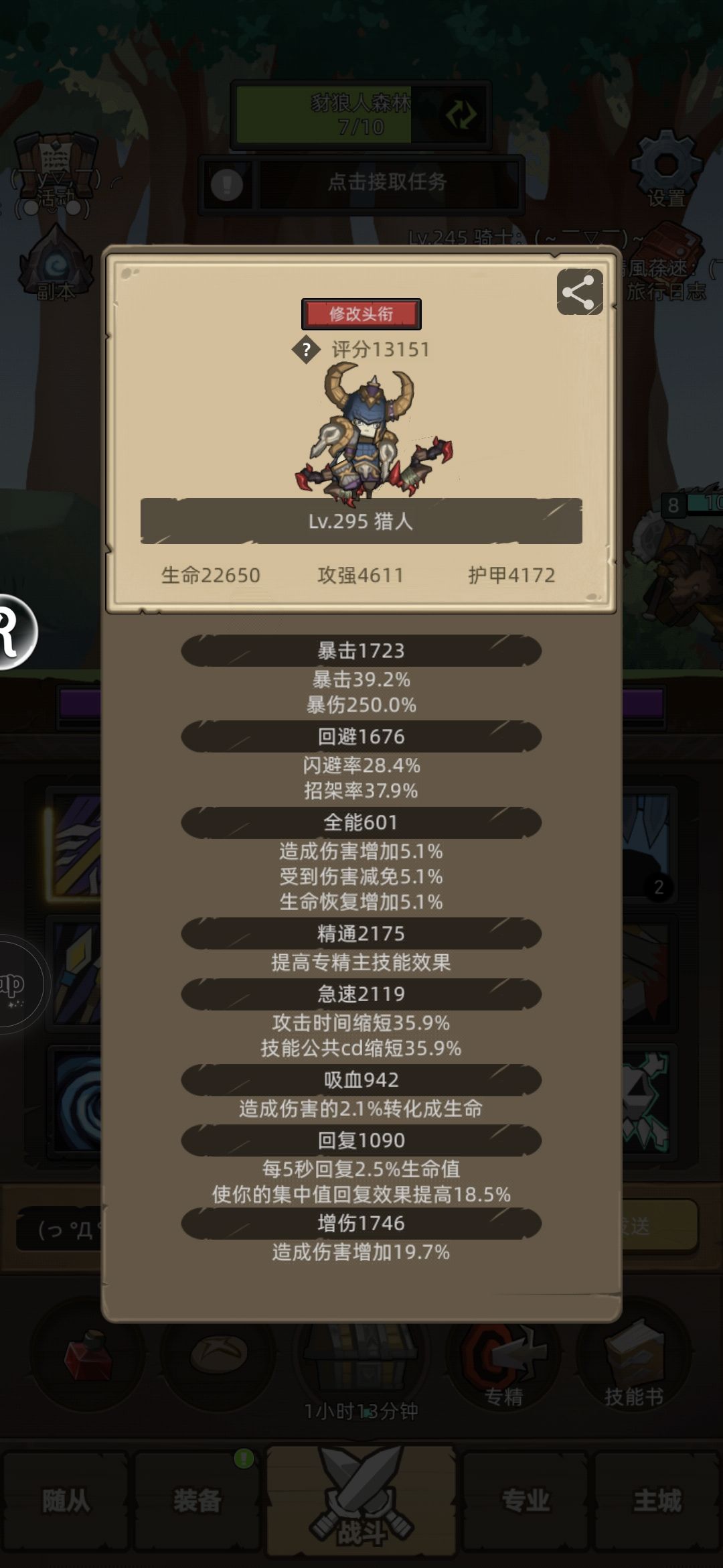 通关了玩什么消耗资源少一点 2