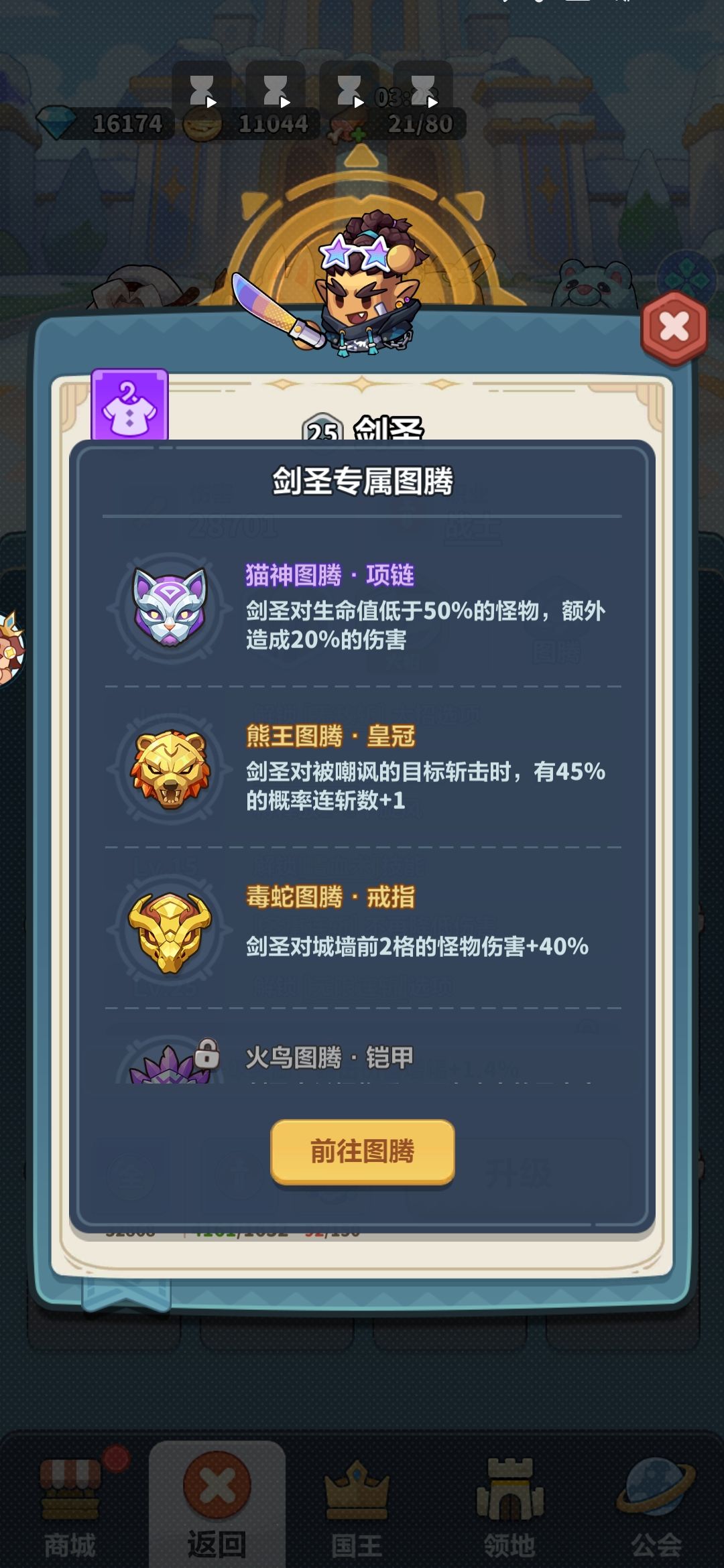 ⚔️永远的蔚蓝星球:剑圣保姆级攻略 3