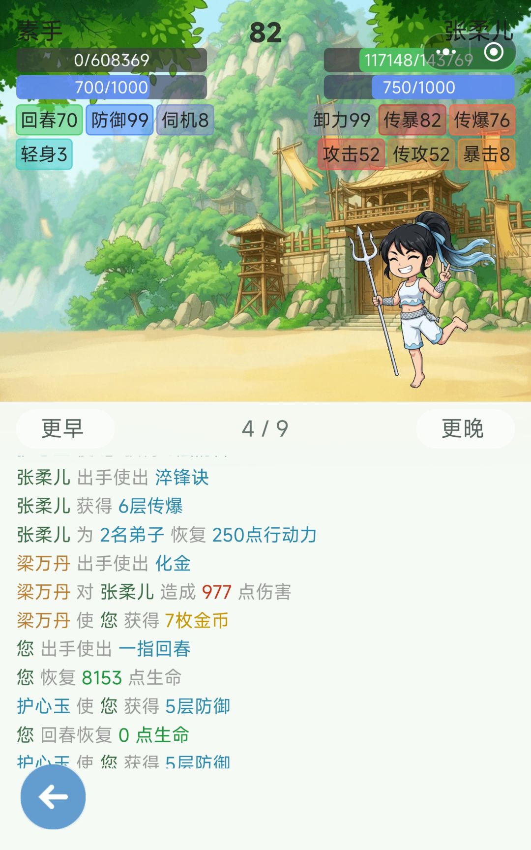 反击好像坏掉了 6