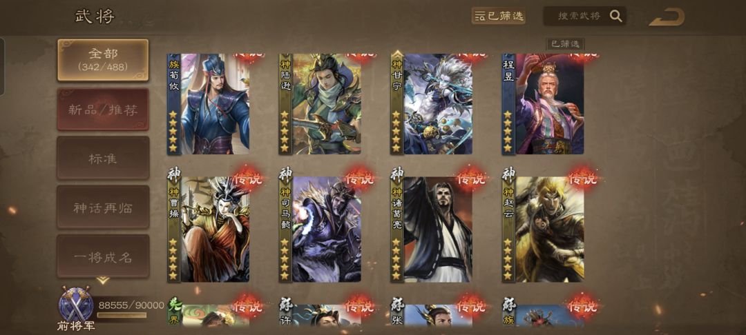 闲鱼1100买的官服 保值不 2