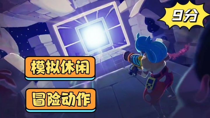 模拟休闲,冒险动作,史莱姆农场2游戏测评截图