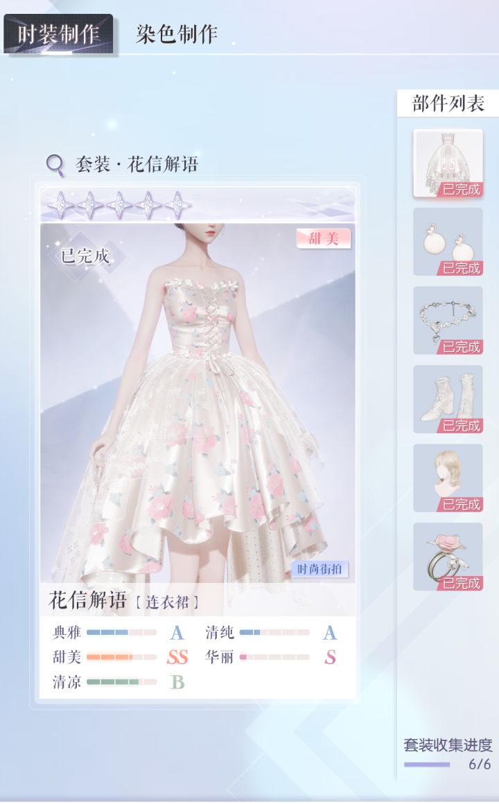 真的有人能解锁主线染色卡吗……
我感觉我做完主线已经很难了😭截图