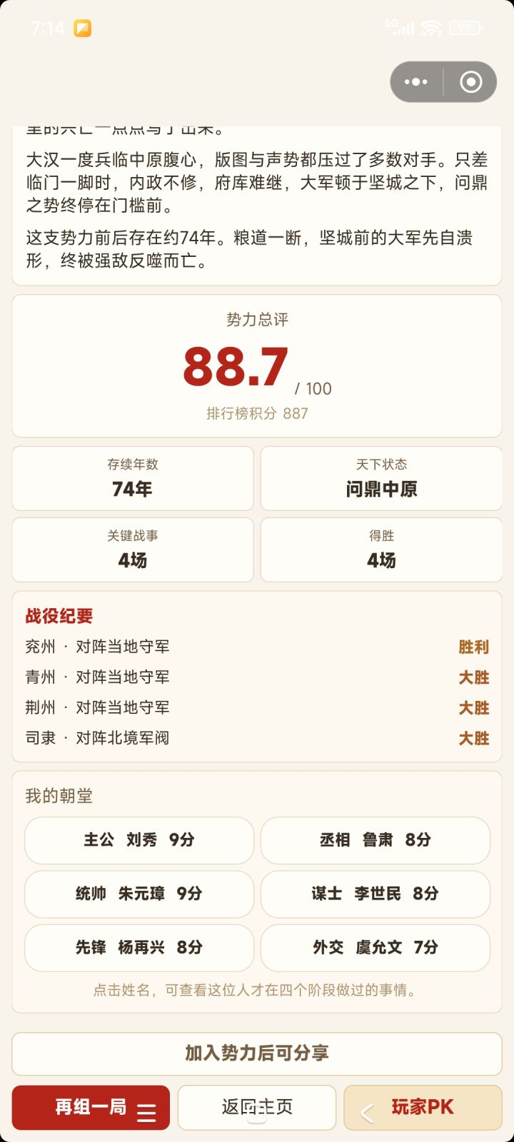 假不假,这个阵容统一不了截图