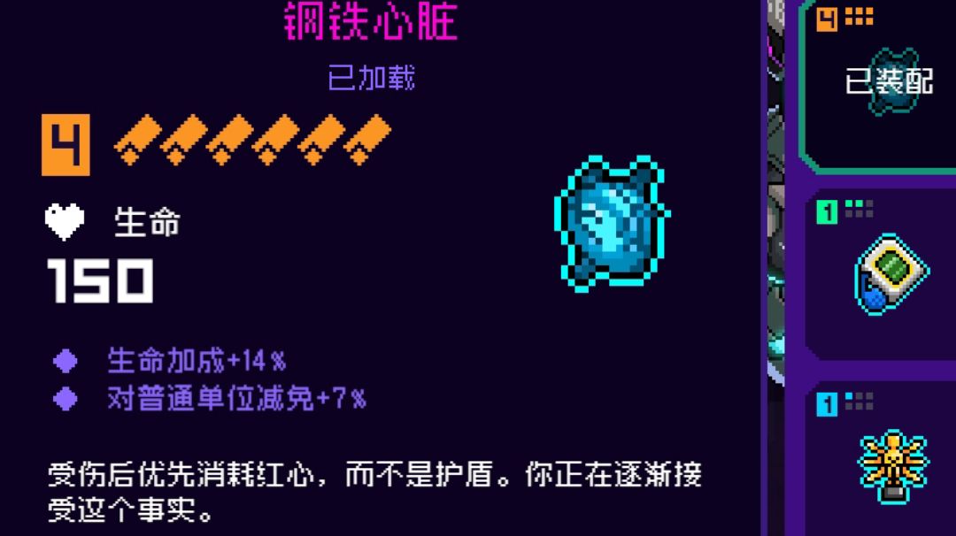 【霓虹深渊】新套路“钢铁心脏”截图