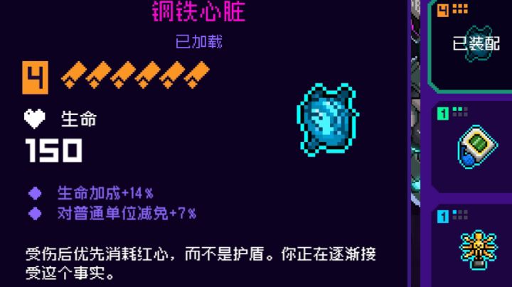 【霓虹深渊】新套路“钢铁心脏”截图