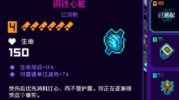 【霓虹深渊】新套路“钢铁心脏”