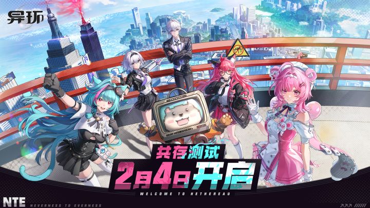 #发现好游戏 #游戏日常 #异环共存测试截图