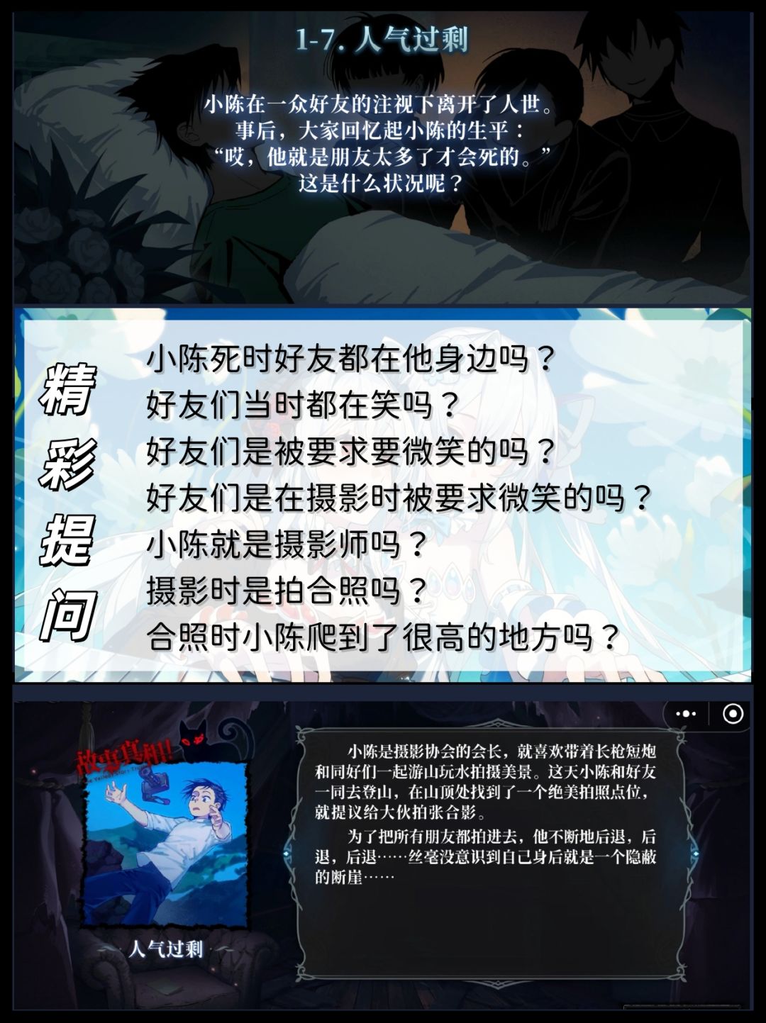 昼与夜 第一章 攻略 含汤底~(剧透 16