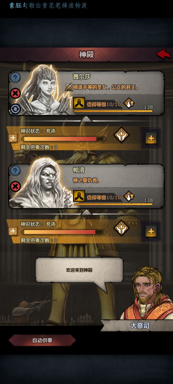 茜尔莎这管神识该玩啥截图