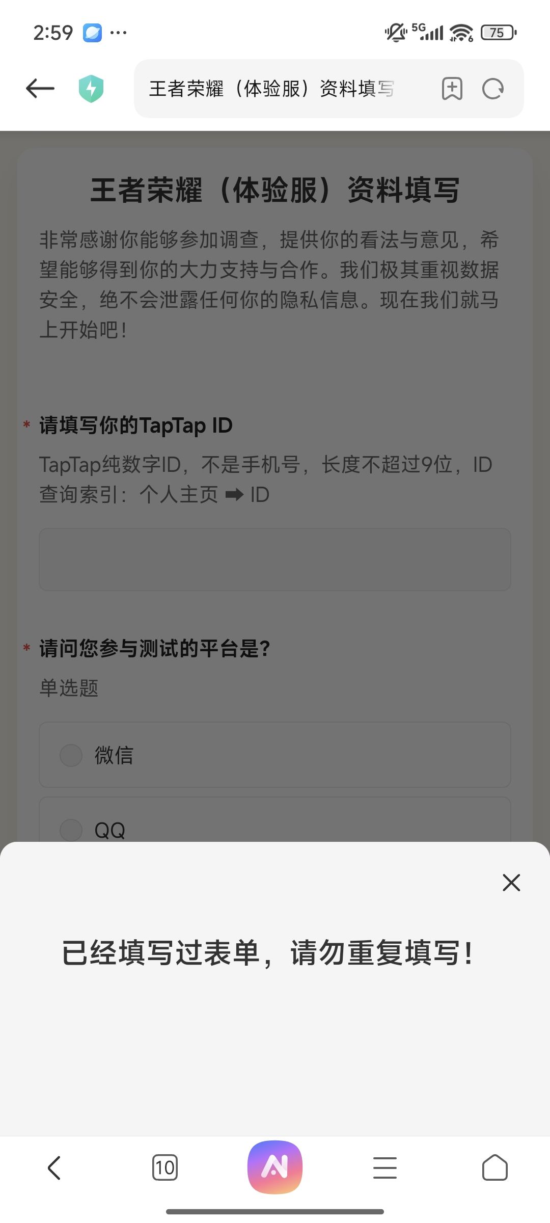 然后怎么办?点进去就这样。 2