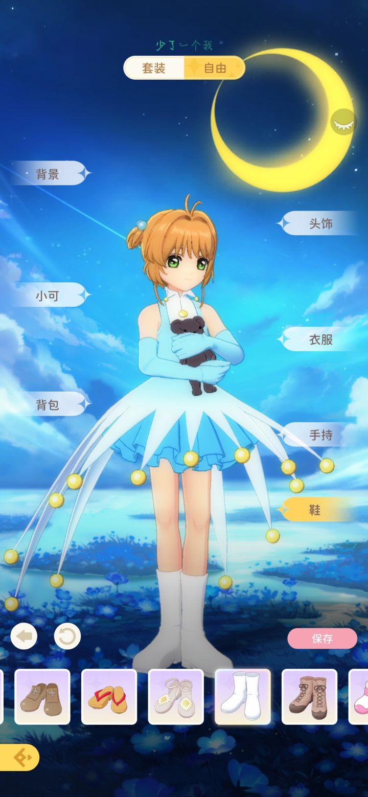 欸？看看这个…截图