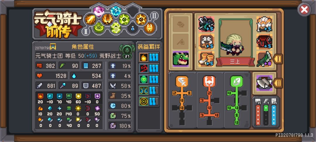荒野战士(✘)荒野法师(✔) 2