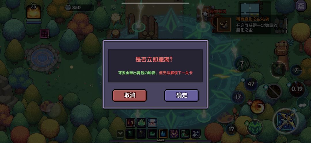 扫荡都出了,这玩意儿真可以改 1