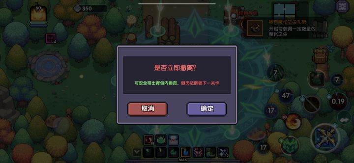 扫荡都出了,这玩意儿真可以改截图