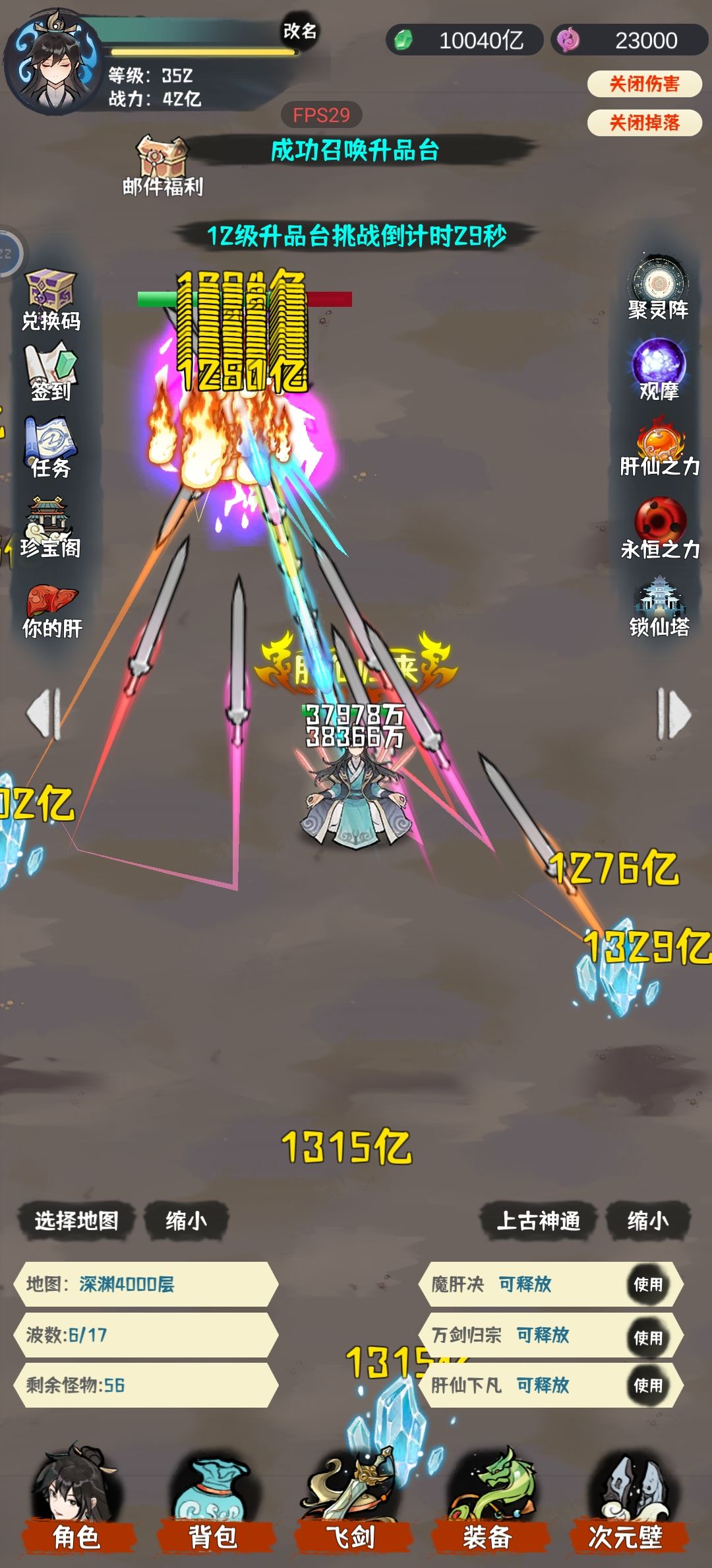 重新体验肝仙难度12 3