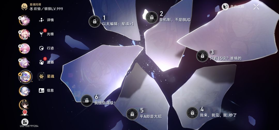硬吃三次大保底,卸载了 3