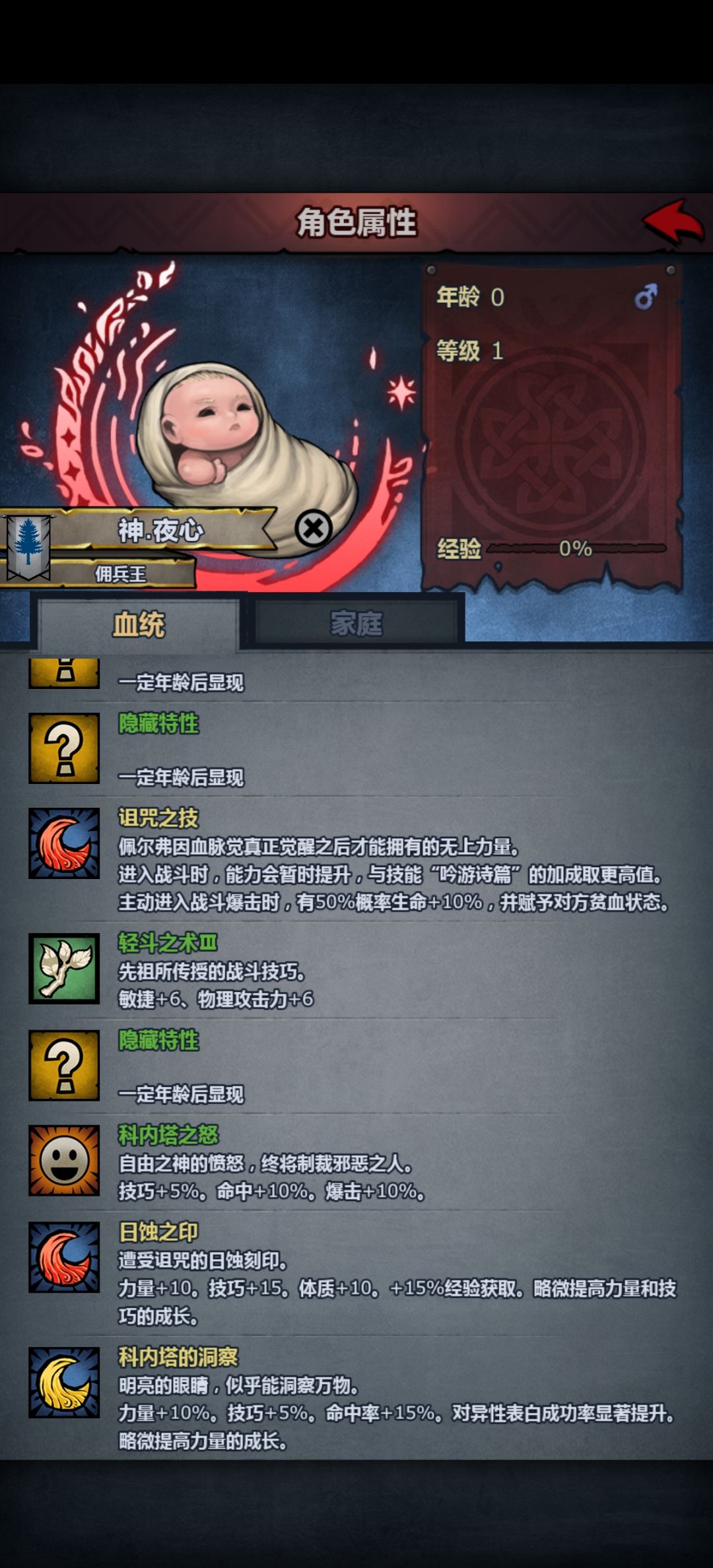 新人求教 2