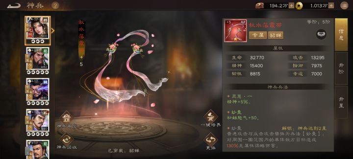 是培养无双还是稀有神兵?截图