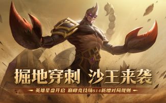 【怀旧服】掘地穿刺！招招制敌！「沙王」强势回归！