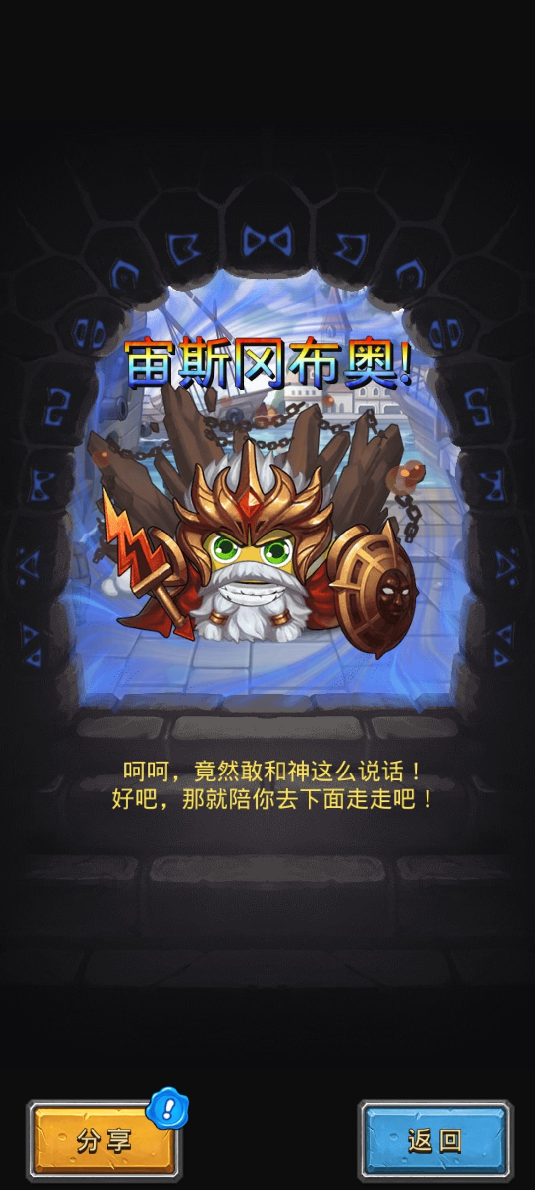 纪念一下,754天拿宙斯 1