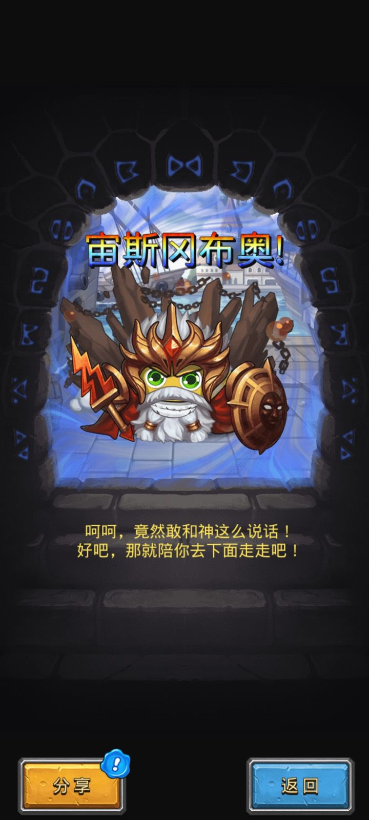 纪念一下，754天拿宙斯截图