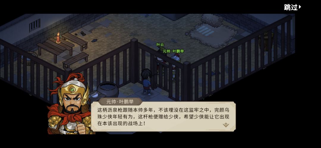重生之我是完颜兀术 3