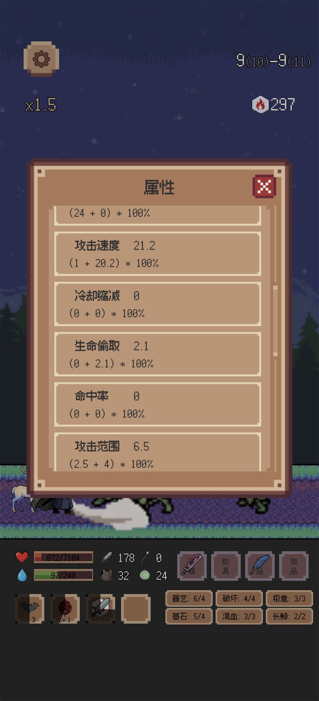 攻速太快,普通攻击会丢失 修复一下 2
