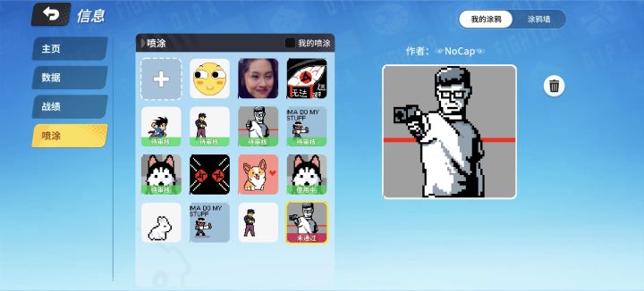 喷涂没通过截图